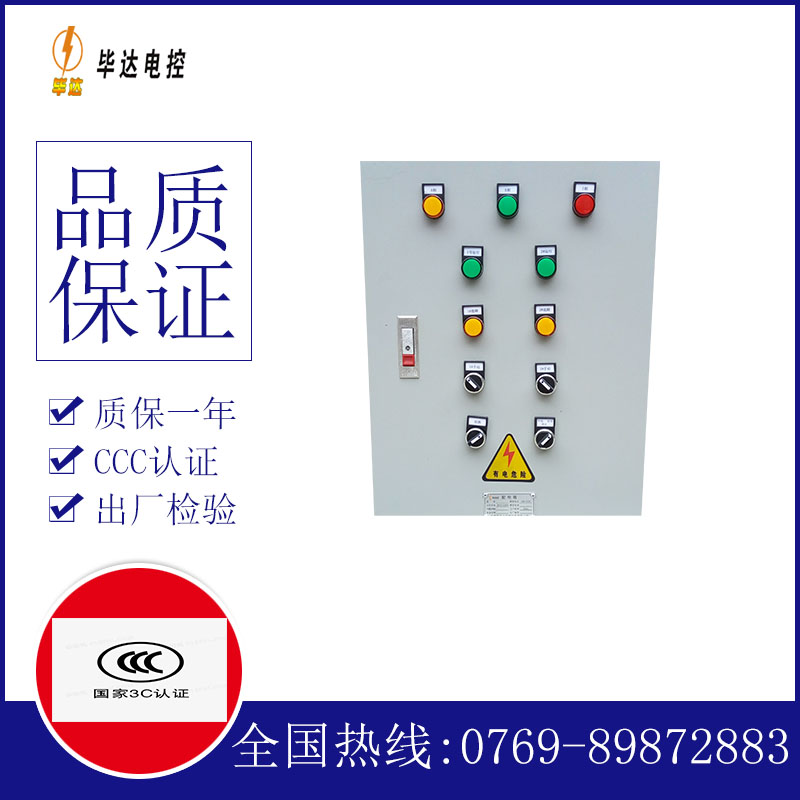 定安水泵控制箱